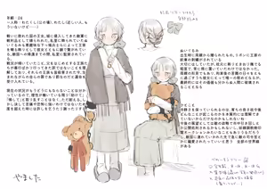 Page 5 of Yamashita Tokase - preview thumbnail