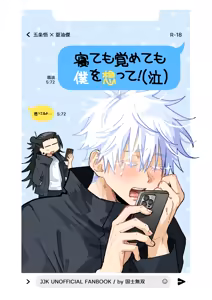 Think of Me Whether You're Asleep or Awake - hentai manga cover image