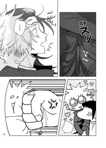 Page 12 of Think of Me Whether You're Asleep or Awake - preview thumbnail