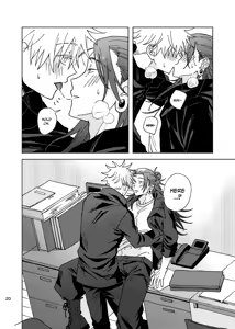 Page 20 of Think of Me Whether You're Asleep or Awake - preview thumbnail
