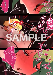 Page 15 of nonmikan skeb archive of non-archived works - preview thumbnail