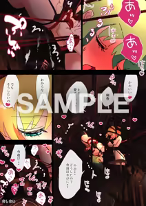 Page 18 of nonmikan skeb archive of non-archived works - preview thumbnail