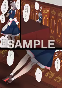 Page 19 of nonmikan skeb archive of non-archived works - preview thumbnail
