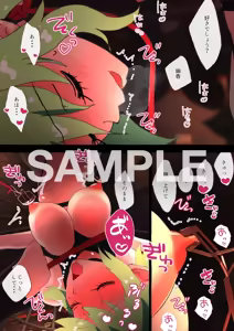 Page 10 of nonmikan skeb archive of non-archived works - preview thumbnail