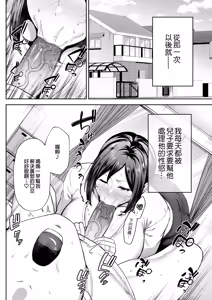 Page 17 of いちばん身近でエロい雌みゆき ～母だけど、シコ猿息子に困ってます…。～｜與我最親密的性感女人美雪～身為人母卻對性慾像猴子般的兒子感到頭痛...。～ - preview thumbnail