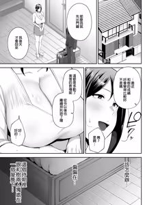 Page 24 of いちばん身近でエロい雌みゆき ～母だけど、シコ猿息子に困ってます…。～｜與我最親密的性感女人美雪～身為人母卻對性慾像猴子般的兒子感到頭痛...。～ - preview thumbnail