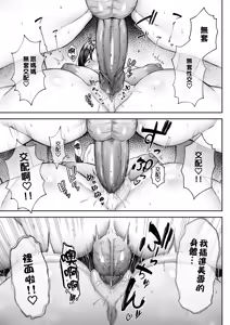 Page 38 of いちばん身近でエロい雌みゆき ～母だけど、シコ猿息子に困ってます…。～｜與我最親密的性感女人美雪～身為人母卻對性慾像猴子般的兒子感到頭痛...。～ - preview thumbnail