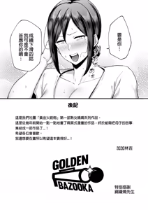Page 46 of いちばん身近でエロい雌みゆき ～母だけど、シコ猿息子に困ってます…。～｜與我最親密的性感女人美雪～身為人母卻對性慾像猴子般的兒子感到頭痛...。～ - preview thumbnail
