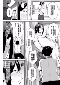 Page 7 of いちばん身近でエロい雌みゆき ～母だけど、シコ猿息子に困ってます…。～｜與我最親密的性感女人美雪～身為人母卻對性慾像猴子般的兒子感到頭痛...。～ - preview thumbnail