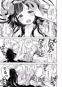 Page 16 of 許婚のあかりと週末しっかり目のエッチをする話 - preview thumbnail