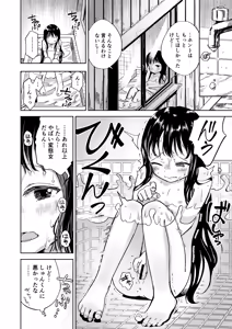 Page 19 of 許婚のあかりと週末しっかり目のエッチをする話 - preview thumbnail