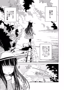 Page 2 of 許婚のあかりと週末しっかり目のエッチをする話 - preview thumbnail