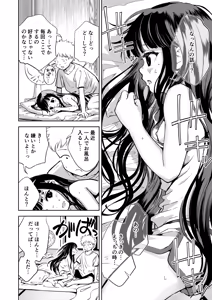 Page 21 of 許婚のあかりと週末しっかり目のエッチをする話 - preview thumbnail