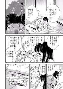Page 23 of 許婚のあかりと週末しっかり目のエッチをする話 - preview thumbnail