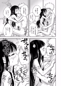 Page 24 of 許婚のあかりと週末しっかり目のエッチをする話 - preview thumbnail