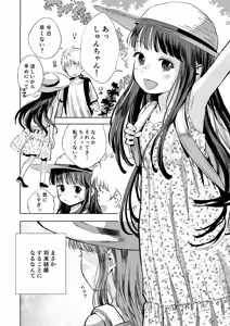 Page 3 of 許婚のあかりと週末しっかり目のエッチをする話 - preview thumbnail