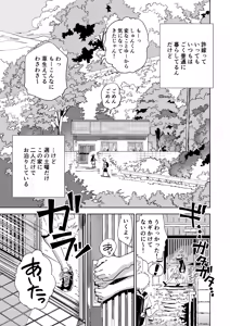 Page 4 of 許婚のあかりと週末しっかり目のエッチをする話 - preview thumbnail