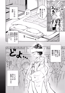 Page 5 of 許婚のあかりと週末しっかり目のエッチをする話 - preview thumbnail