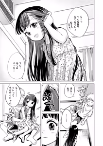 Page 8 of 許婚のあかりと週末しっかり目のエッチをする話 - preview thumbnail