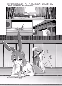 みょん×うど - hentai manga cover image
