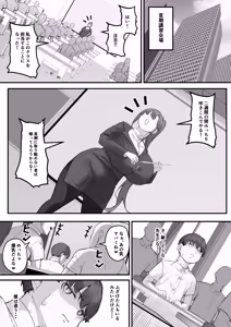 Page 11 of Chara Otoko ni Netorareru Tare Deka Nagachichi Kaa-san 2 - preview thumbnail