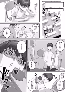 Page 25 of Chara Otoko ni Netorareru Tare Deka Nagachichi Kaa-san 2 - preview thumbnail