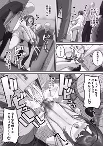 Page 39 of Chara Otoko ni Netorareru Tare Deka Nagachichi Kaa-san 2 - preview thumbnail