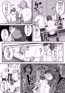 Page 41 of Chara Otoko ni Netorareru Tare Deka Nagachichi Kaa-san 2 - preview thumbnail