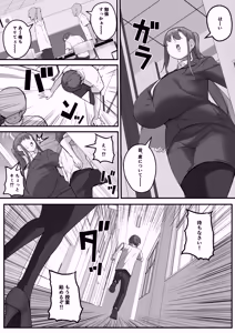 Page 43 of Chara Otoko ni Netorareru Tare Deka Nagachichi Kaa-san 2 - preview thumbnail