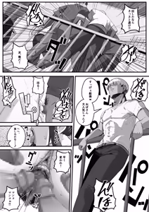 Page 49 of Chara Otoko ni Netorareru Tare Deka Nagachichi Kaa-san 2 - preview thumbnail
