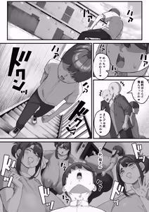 Page 51 of Chara Otoko ni Netorareru Tare Deka Nagachichi Kaa-san 2 - preview thumbnail