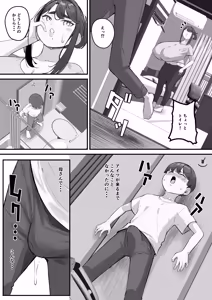 Page 6 of Chara Otoko ni Netorareru Tare Deka Nagachichi Kaa-san 2 - preview thumbnail