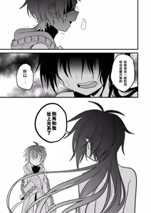 Page 11 of Shounen to Seishounen -Gekan- - preview thumbnail