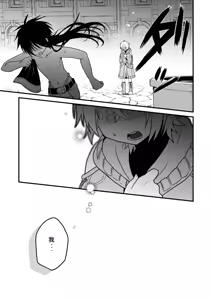 Page 12 of Shounen to Seishounen -Gekan- - preview thumbnail