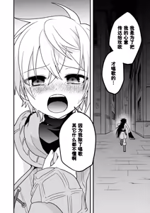 Page 13 of Shounen to Seishounen -Gekan- - preview thumbnail