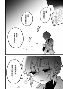 Page 16 of Shounen to Seishounen -Gekan- - preview thumbnail