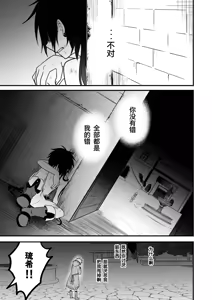 Page 17 of Shounen to Seishounen -Gekan- - preview thumbnail