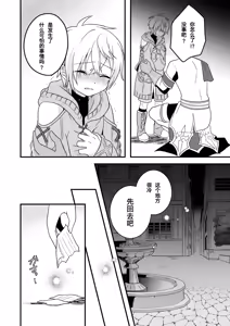 Page 18 of Shounen to Seishounen -Gekan- - preview thumbnail