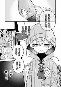 Page 21 of Shounen to Seishounen -Gekan- - preview thumbnail
