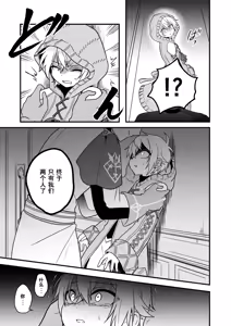 Page 23 of Shounen to Seishounen -Gekan- - preview thumbnail