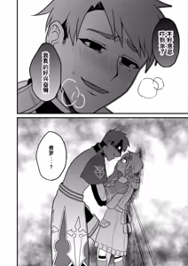 Page 24 of Shounen to Seishounen -Gekan- - preview thumbnail