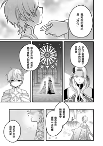 Page 27 of Shounen to Seishounen -Gekan- - preview thumbnail