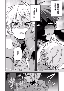 Page 28 of Shounen to Seishounen -Gekan- - preview thumbnail