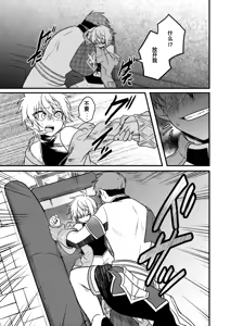 Page 29 of Shounen to Seishounen -Gekan- - preview thumbnail