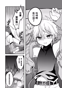Page 30 of Shounen to Seishounen -Gekan- - preview thumbnail