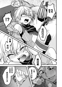 Page 31 of Shounen to Seishounen -Gekan- - preview thumbnail