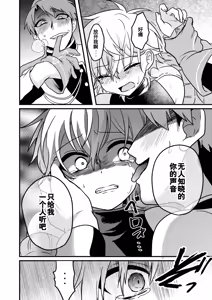 Page 32 of Shounen to Seishounen -Gekan- - preview thumbnail