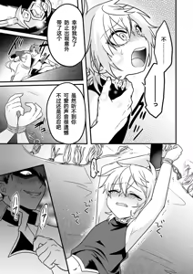 Page 35 of Shounen to Seishounen -Gekan- - preview thumbnail