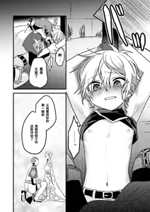 Page 36 of Shounen to Seishounen -Gekan- - preview thumbnail