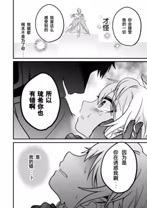 Page 38 of Shounen to Seishounen -Gekan- - preview thumbnail